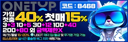 뉴토끼 최신주소 제휴 원탑