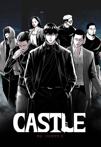 뉴토끼_작화 웹툰_캐슬