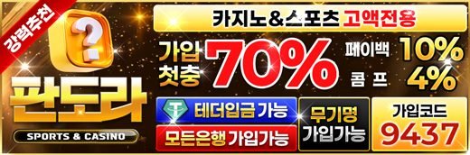 뉴토끼 최신주소 제휴 판도라